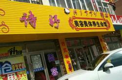 赤峰美容商家電話號(hào)碼查詢