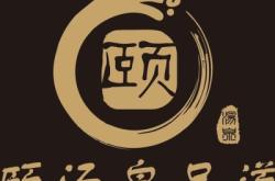 赤峰洗浴養(yǎng)生會所電話多少號