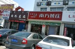 赤峰煙草公司培訓(xùn)中心電話號碼