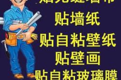 赤峰清洗貼膜師傅電話地址查詢