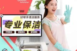 赤峰拓荒保潔公司電話號碼查詢