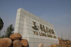 赤峰歡樂城購票電話查詢號碼