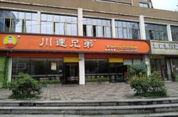 赤峰市兄弟快餐地址電話號碼