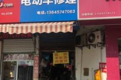 赤峰吉他修理店電話號碼查詢