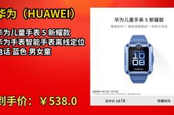 赤峰華為手表旗艦店電話號(hào)碼