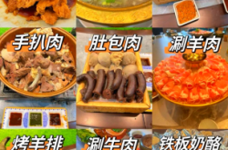 赤峰蒙味美食推薦店電話號碼