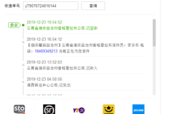 赤峰茂森公司電話號碼查詢