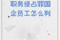 赤峰侵占罪辯護(hù)律師電話號(hào)碼