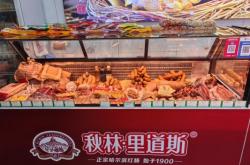 熟食禮盒赤峰專賣店電話地址