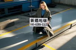 赤峰昌吉地磅廠電話多少號(hào)