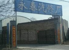 赤峰小洋汽修廠(chǎng)電話(huà)地址查詢(xún)