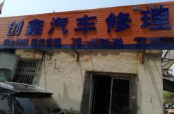 赤峰車鈑金無(wú)損修復(fù)電話號(hào)碼