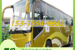 赤峰市到濟(jì)南客車(chē)電話號(hào)碼