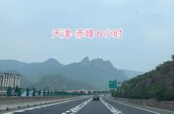 赤峰到天津的客車電話號碼是多少