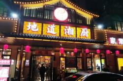 赤峰御廚美食城電話號(hào)碼