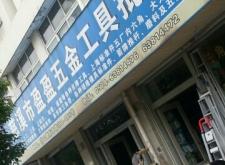 赤峰春榮批發(fā)部地址電話號(hào)碼