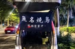 赤峰燒鳥(niǎo)擺攤地點(diǎn)電話(huà)查詢(xún)號(hào)碼