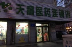 赤峰冷柜定制店電話多少號