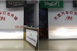 赤峰改裝燈泡廠家地址電話號(hào)碼