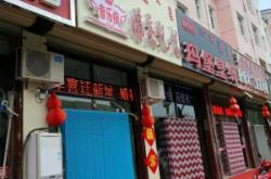 赤峰西橋燒烤地址電話查詢號(hào)碼