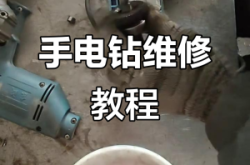 赤峰電鉆維修電話號(hào)碼查詢電話