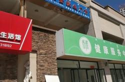 赤峰健康餐廳地址查詢電話號碼