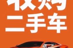 赤峰回收餐車電話多少號碼