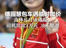 吉林到赤峰包車電話號碼是多少