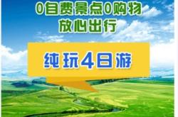 赤峰自駕游越野團隊電話號碼