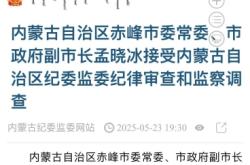 赤峰事業(yè)單位電話號碼查詢