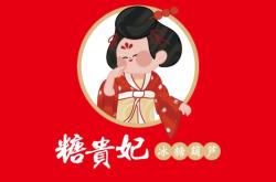 赤峰糖葫蘆店電話號(hào)碼多少