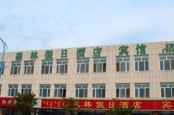 赤峰賓館飯店預(yù)訂電話號(hào)碼