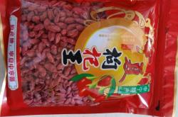 赤峰枸杞包裝廠家電話號(hào)碼