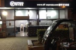 順豐速運赤峰電話號碼