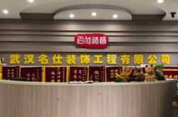 赤峰市名豪裝飾公司電話號(hào)碼