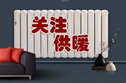 赤峰供暖投訴電話