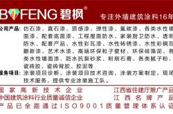 赤峰仿石涂料廠家電話號碼