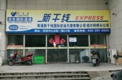 湛江到赤峰貨運(yùn)公司電話號(hào)碼