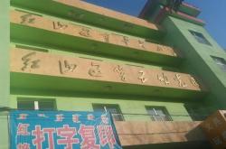 赤峰新華小學(xué)電話多少號(hào)碼