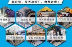 通遼通馬桶電話