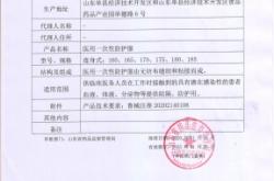 赤峰防護(hù)服批發(fā)廠家電話號碼