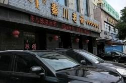 赤峰市新城美食飯店電話號(hào)碼