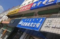 赤峰便宜面包店地址電話號碼