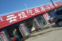 赤峰姐姐的蛋糕店電話號碼