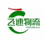 濰坊至赤峰物流專線電話號碼