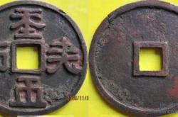 赤峰收購(gòu)零散硬幣電話號(hào)碼