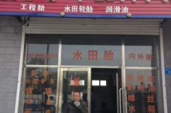 赤峰農(nóng)機配件門市電話號碼