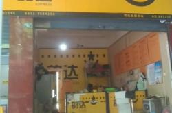 韻達快遞赤峰總公司電話號碼