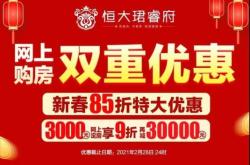 赤峰恒大珺睿府售樓電話號(hào)碼