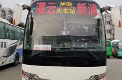 赤峰到連云港的客車電話號碼